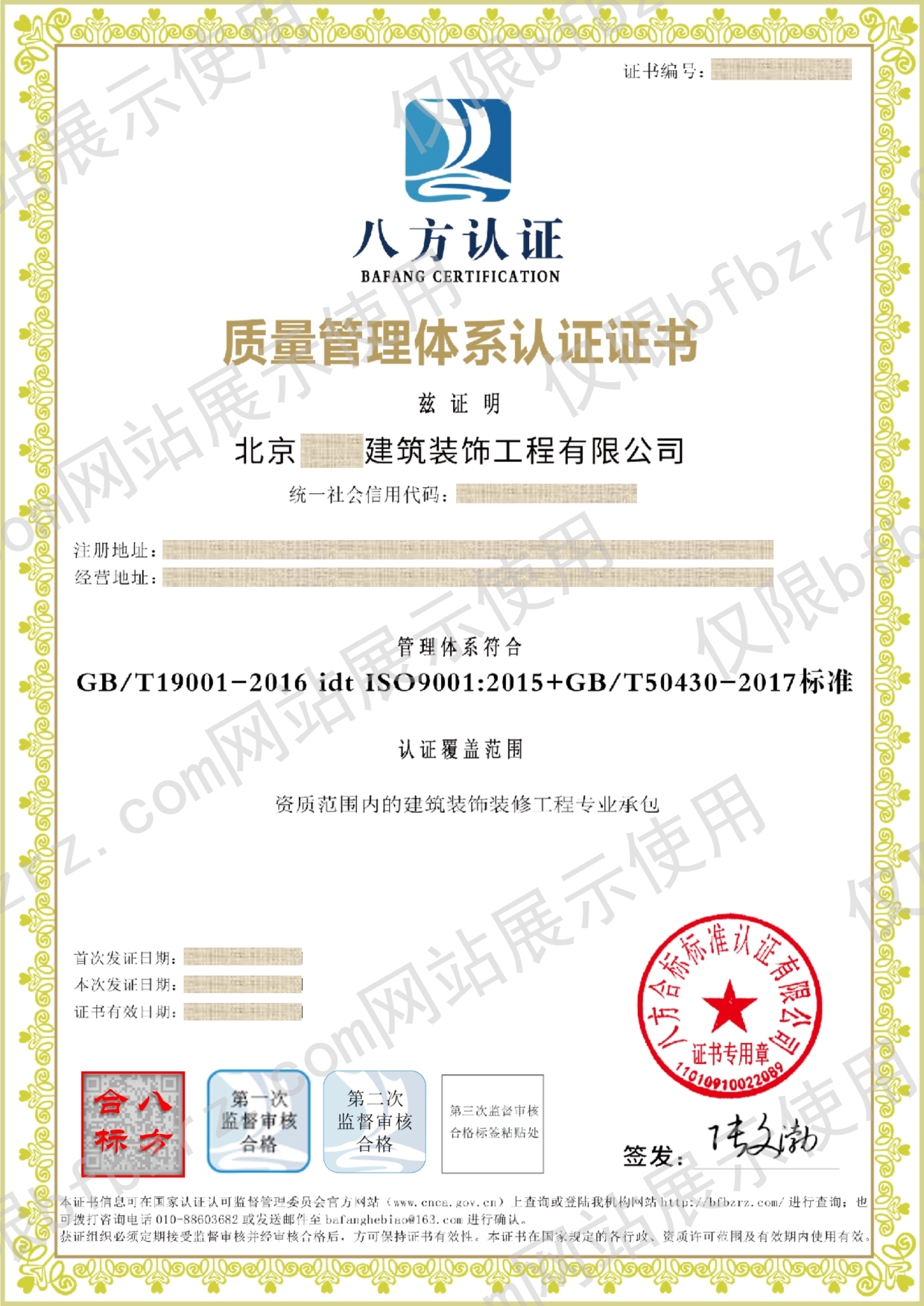 052113494035_0北京建工三体系_1.jpg