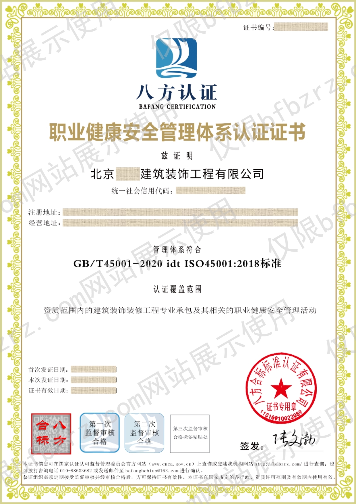 052113494035_0北京建工三体系_3.jpg