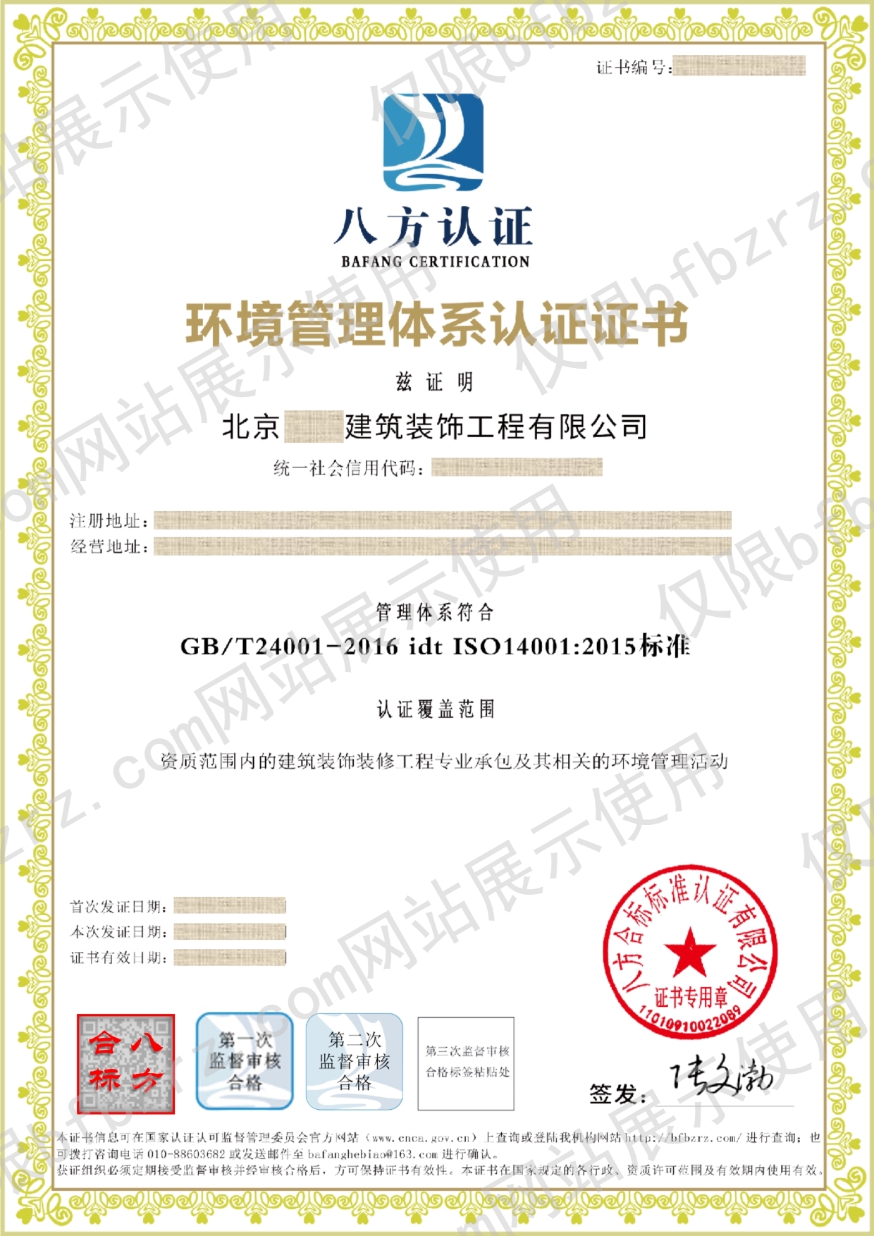 052113494035_0北京建工三体系_2.jpg